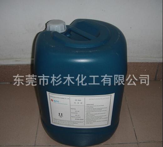 酸性除油剂SM-101