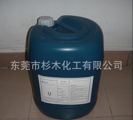 酸性除油剂SM-101